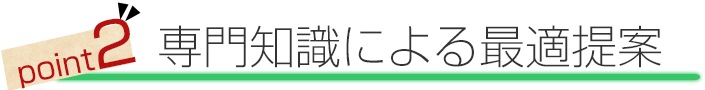 point2.圧倒的な物量