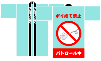 法被：スタッフ法被