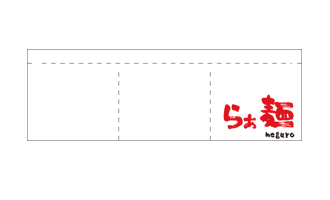 のれん：らぁ麺