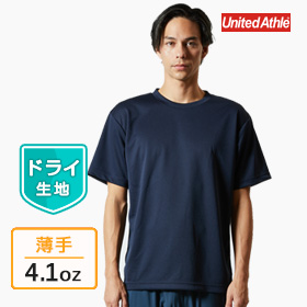 ドライTシャツ｜プリントTシャツのオリジナル作成を激安価格で印刷｜T