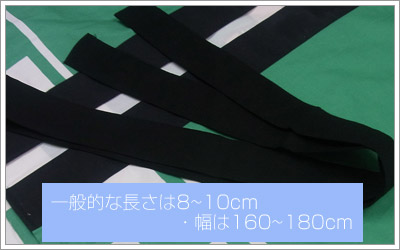 一般的な長さは8～10cm、幅は160～180cm