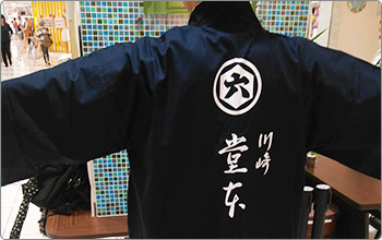 店舗制服用法被の製作事例1