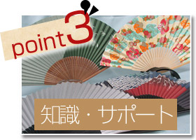 point3 知識・サポート