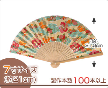 7寸サイズ（約21cm）製作本数100本以上