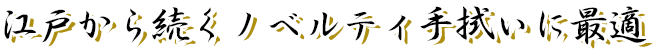 物販からユニフォームまでこなす定番型